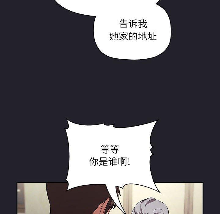 欢迎进入梦幻直播间[抖漫]韩漫全集-欢迎进入梦幻直播间-第 64 话无删减无遮挡章节图片 