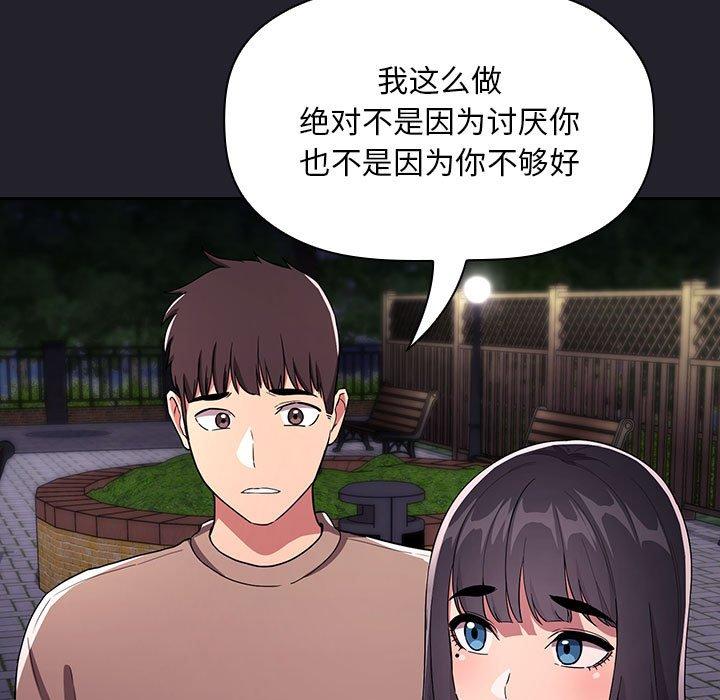 欢迎进入梦幻直播间[抖漫]韩漫全集-欢迎进入梦幻直播间-第 64 话无删减无遮挡章节图片 