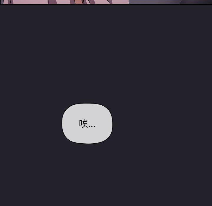 欢迎进入梦幻直播间[抖漫]韩漫全集-欢迎进入梦幻直播间-第 64 话无删减无遮挡章节图片 