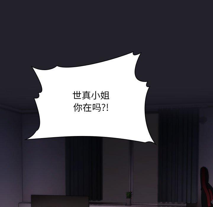 欢迎进入梦幻直播间[抖漫]韩漫全集-欢迎进入梦幻直播间-第 64 话无删减无遮挡章节图片 