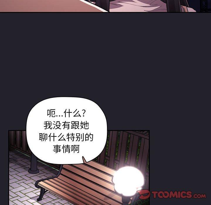 欢迎进入梦幻直播间[抖漫]韩漫全集-欢迎进入梦幻直播间-第 64 话无删减无遮挡章节图片 