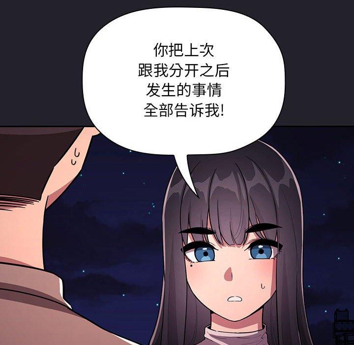 欢迎进入梦幻直播间[抖漫]韩漫全集-欢迎进入梦幻直播间-第 64 话无删减无遮挡章节图片 