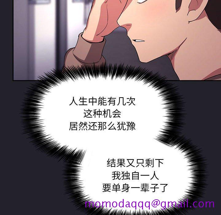 欢迎进入梦幻直播间[抖漫]韩漫全集-欢迎进入梦幻直播间-第 64 话无删减无遮挡章节图片 