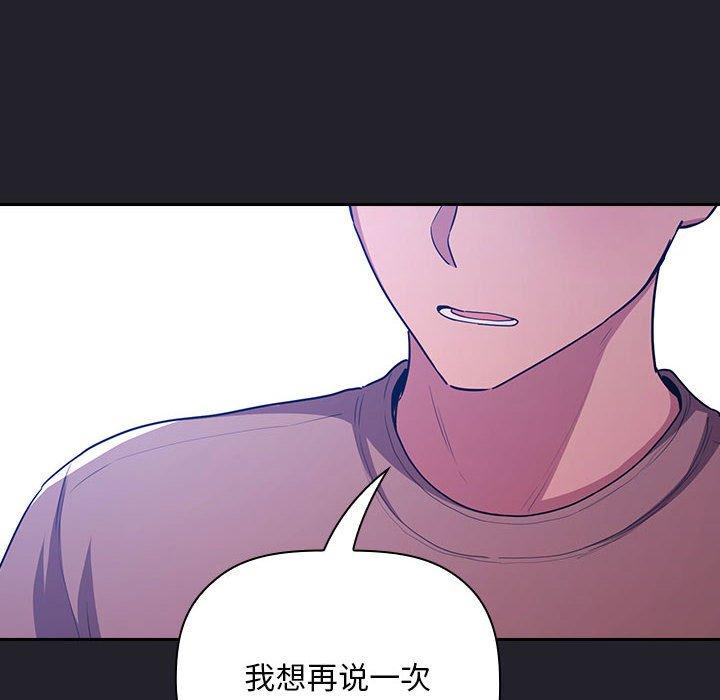欢迎进入梦幻直播间[抖漫]韩漫全集-欢迎进入梦幻直播间-第 64 话无删减无遮挡章节图片 