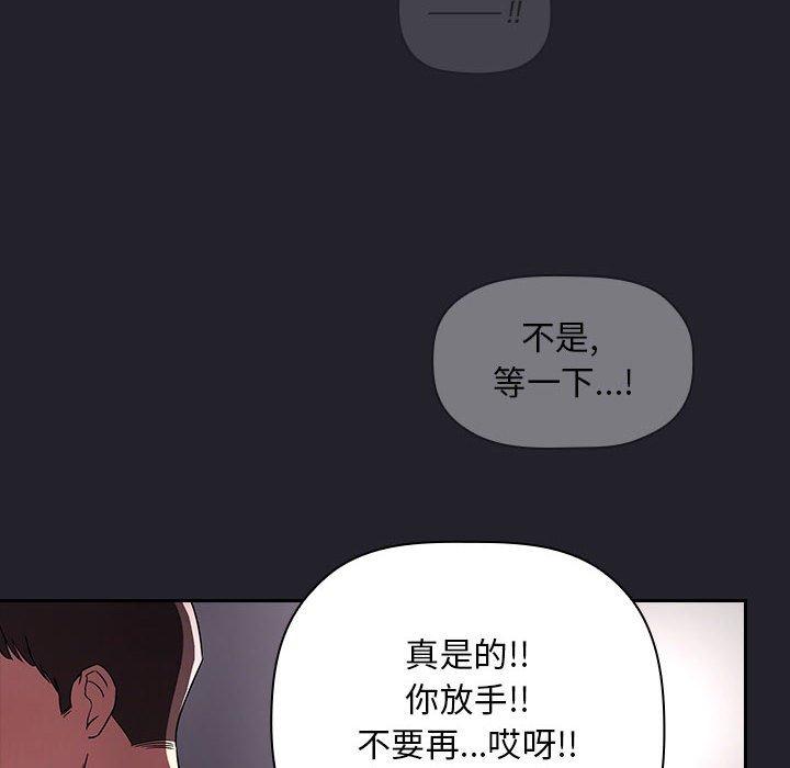 欢迎进入梦幻直播间[抖漫]韩漫全集-欢迎进入梦幻直播间-第 64 话无删减无遮挡章节图片 