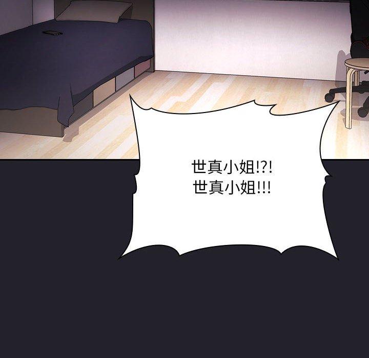 欢迎进入梦幻直播间[抖漫]韩漫全集-欢迎进入梦幻直播间-第 64 话无删减无遮挡章节图片 