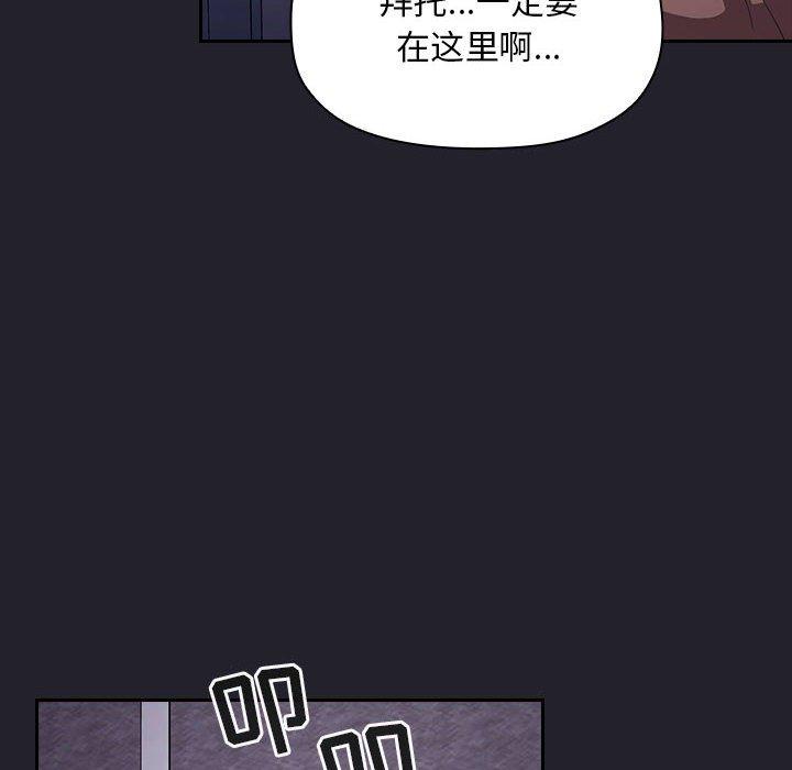 欢迎进入梦幻直播间[抖漫]韩漫全集-欢迎进入梦幻直播间-第 64 话无删减无遮挡章节图片 