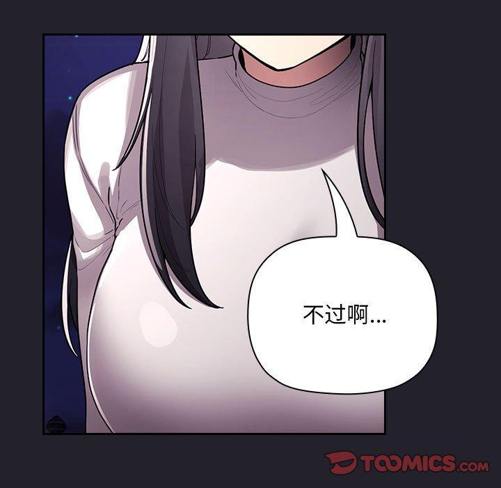 欢迎进入梦幻直播间[抖漫]韩漫全集-欢迎进入梦幻直播间-第 64 话无删减无遮挡章节图片 