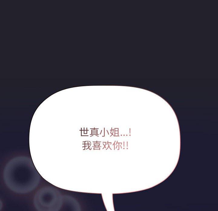 欢迎进入梦幻直播间[抖漫]韩漫全集-欢迎进入梦幻直播间-第 64 话无删减无遮挡章节图片 