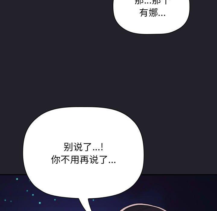 欢迎进入梦幻直播间[抖漫]韩漫全集-欢迎进入梦幻直播间-第 64 话无删减无遮挡章节图片 