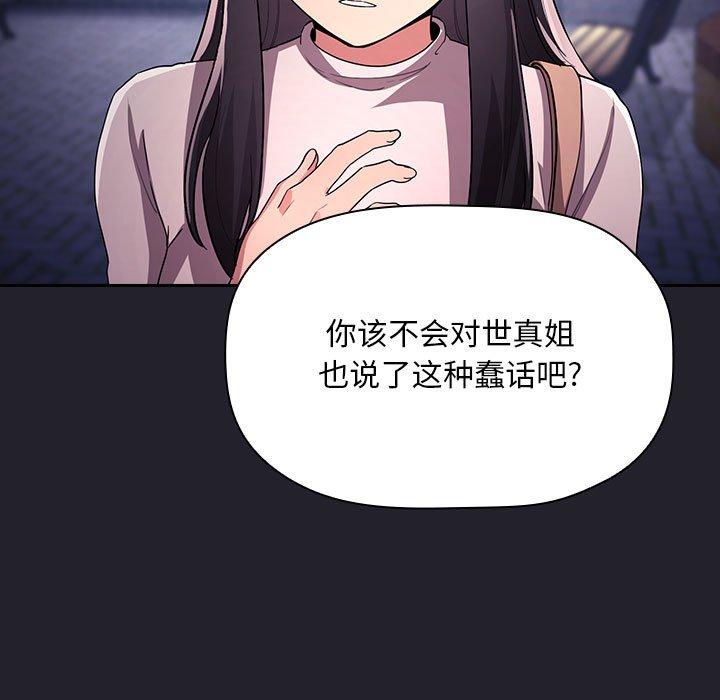 欢迎进入梦幻直播间[抖漫]韩漫全集-欢迎进入梦幻直播间-第 64 话无删减无遮挡章节图片 