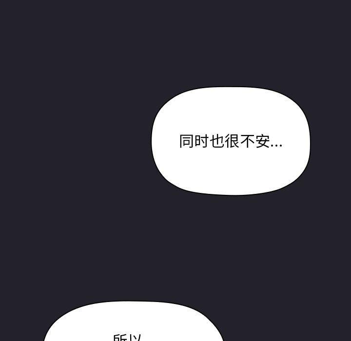欢迎进入梦幻直播间[抖漫]韩漫全集-欢迎进入梦幻直播间-第 64 话无删减无遮挡章节图片 
