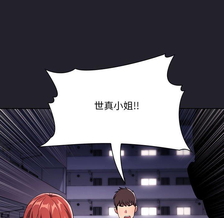 欢迎进入梦幻直播间[抖漫]韩漫全集-欢迎进入梦幻直播间-第 64 话无删减无遮挡章节图片 