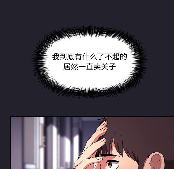 欢迎进入梦幻直播间[抖漫]韩漫全集-欢迎进入梦幻直播间-第 64 话无删减无遮挡章节图片 