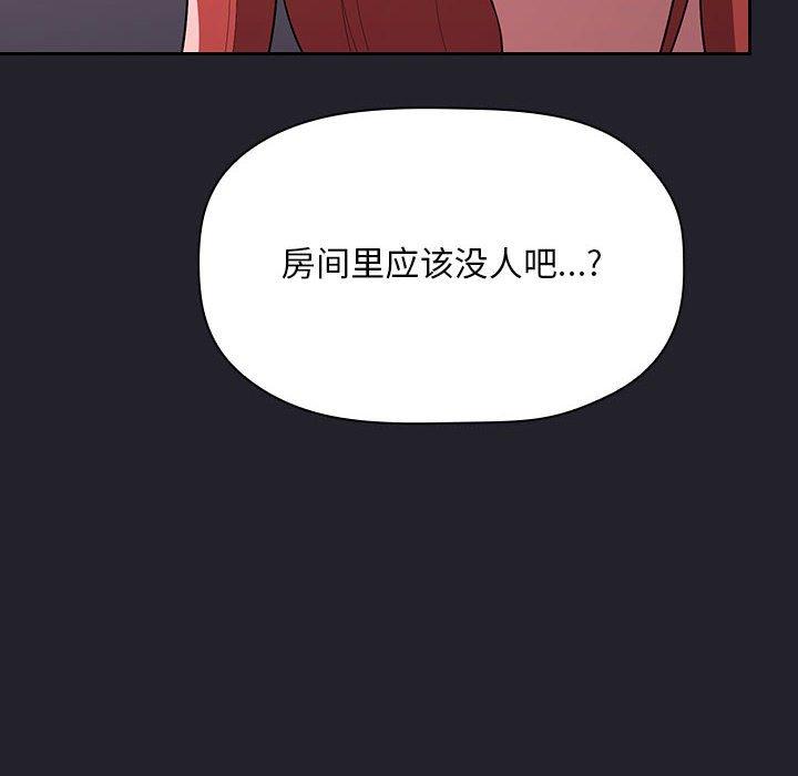 欢迎进入梦幻直播间[抖漫]韩漫全集-欢迎进入梦幻直播间-第 64 话无删减无遮挡章节图片 