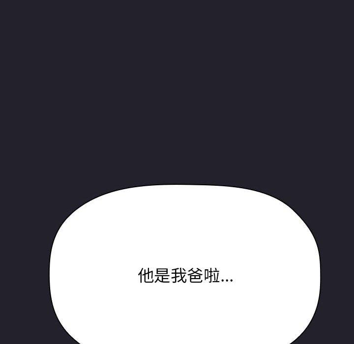 欢迎进入梦幻直播间[抖漫]韩漫全集-欢迎进入梦幻直播间-第 64 话无删减无遮挡章节图片 
