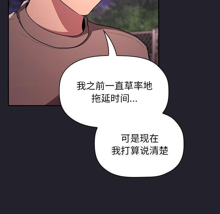 欢迎进入梦幻直播间[抖漫]韩漫全集-欢迎进入梦幻直播间-第 64 话无删减无遮挡章节图片 