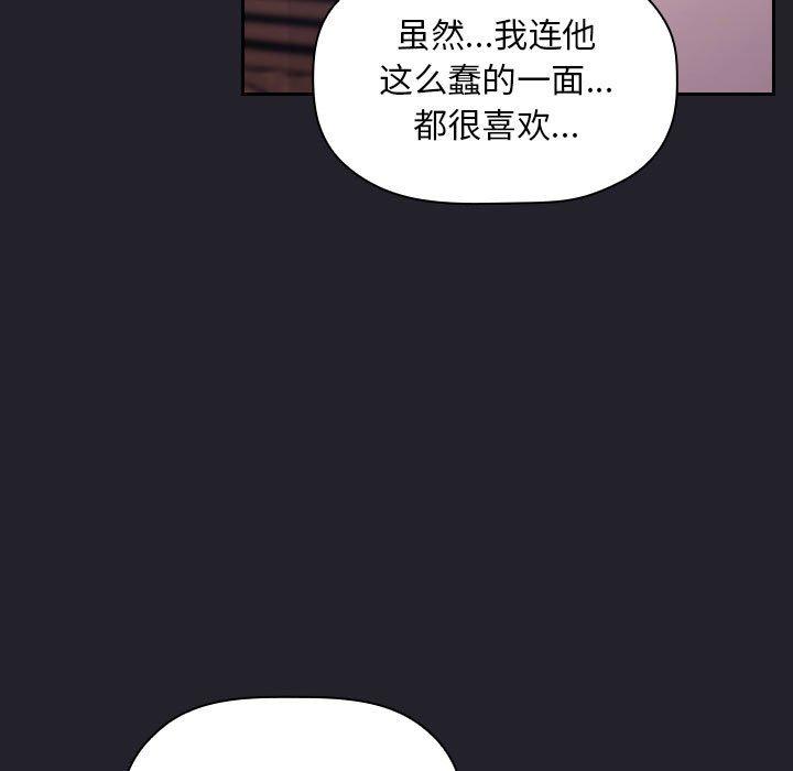 欢迎进入梦幻直播间[抖漫]韩漫全集-欢迎进入梦幻直播间-第 64 话无删减无遮挡章节图片 