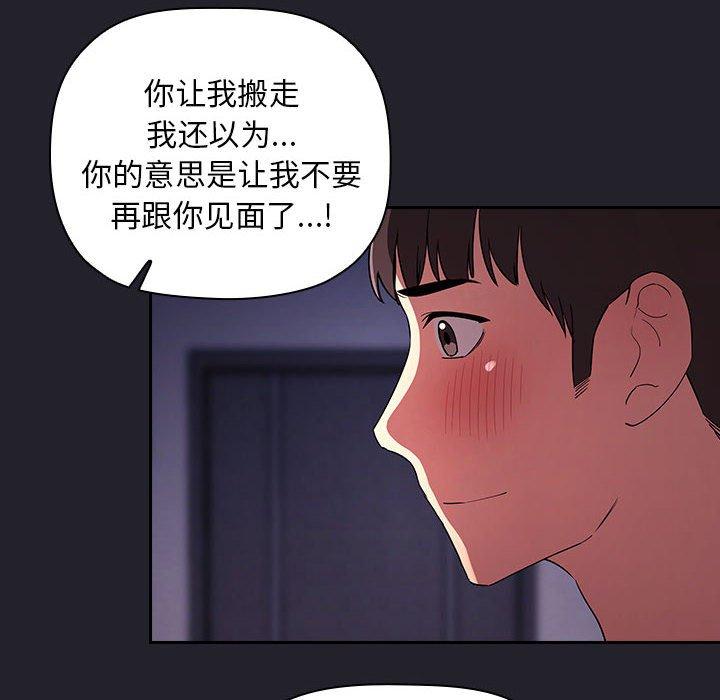 欢迎进入梦幻直播间[抖漫]韩漫全集-欢迎进入梦幻直播间-第 64 话无删减无遮挡章节图片 