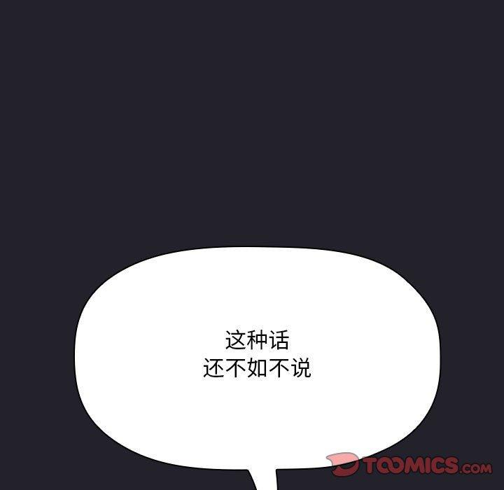 欢迎进入梦幻直播间[抖漫]韩漫全集-欢迎进入梦幻直播间-第 64 话无删减无遮挡章节图片 