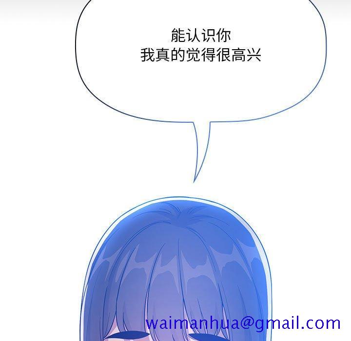 欢迎进入梦幻直播间[抖漫]韩漫全集-欢迎进入梦幻直播间-第 64 话无删减无遮挡章节图片 