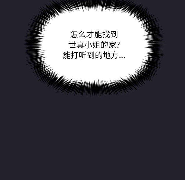 欢迎进入梦幻直播间[抖漫]韩漫全集-欢迎进入梦幻直播间-第 64 话无删减无遮挡章节图片 