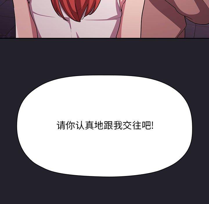 欢迎进入梦幻直播间[抖漫]韩漫全集-欢迎进入梦幻直播间-第 64 话无删减无遮挡章节图片 