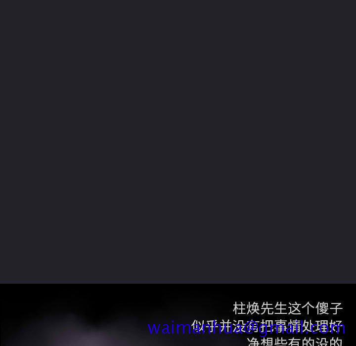欢迎进入梦幻直播间[抖漫]韩漫全集-欢迎进入梦幻直播间-第 64 话无删减无遮挡章节图片 