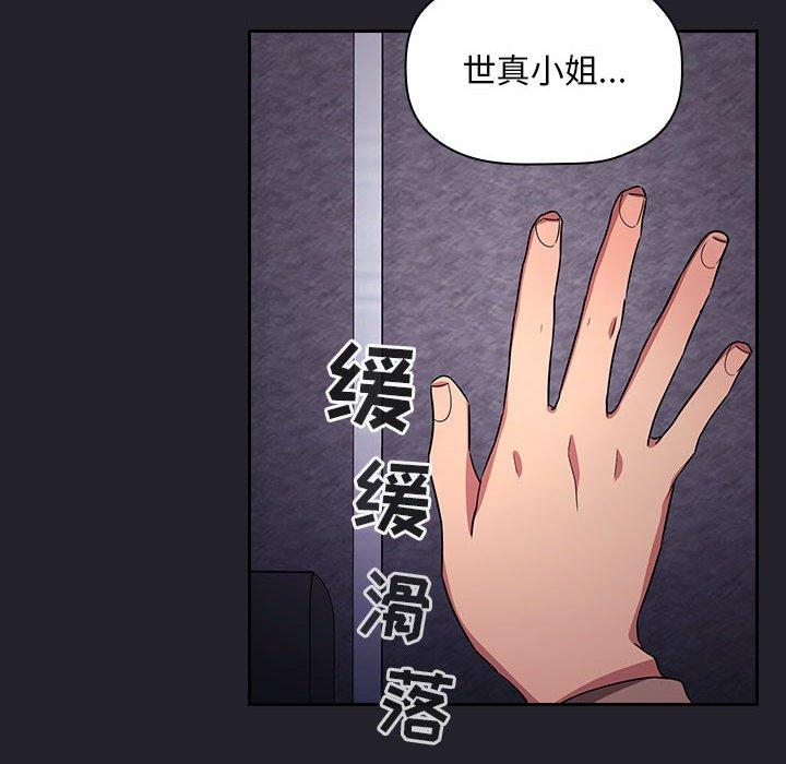 欢迎进入梦幻直播间[抖漫]韩漫全集-欢迎进入梦幻直播间-第 64 话无删减无遮挡章节图片 