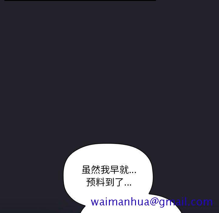 欢迎进入梦幻直播间[抖漫]韩漫全集-欢迎进入梦幻直播间-第 64 话无删减无遮挡章节图片 