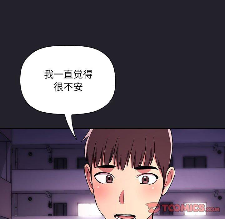 欢迎进入梦幻直播间[抖漫]韩漫全集-欢迎进入梦幻直播间-第 64 话无删减无遮挡章节图片 