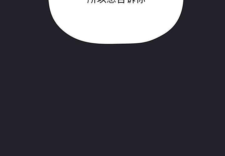 欢迎进入梦幻直播间[抖漫]韩漫全集-欢迎进入梦幻直播间-第 64 话无删减无遮挡章节图片 