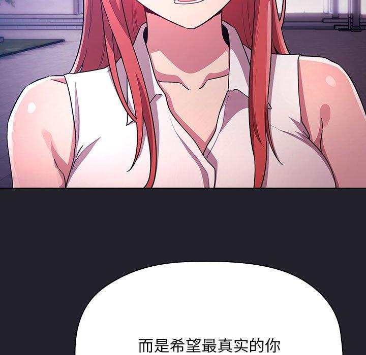 欢迎进入梦幻直播间[抖漫]韩漫全集-欢迎进入梦幻直播间-第 64 话无删减无遮挡章节图片 