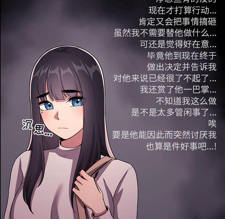 欢迎进入梦幻直播间[抖漫]韩漫全集-欢迎进入梦幻直播间-第 64 话无删减无遮挡章节图片 