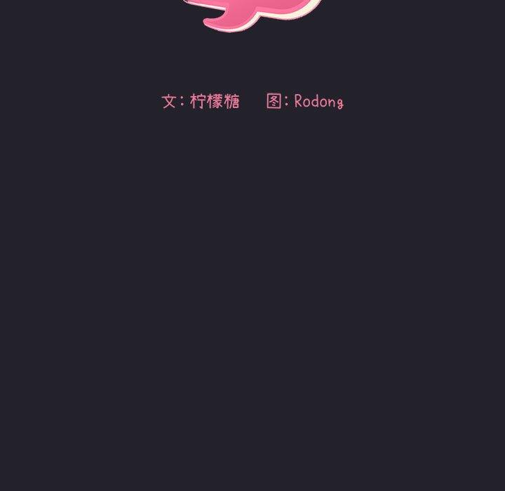 欢迎进入梦幻直播间[抖漫]韩漫全集-欢迎进入梦幻直播间-第 64 话无删减无遮挡章节图片 
