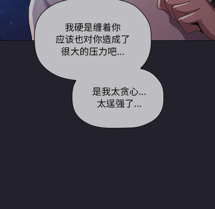 欢迎进入梦幻直播间[抖漫]韩漫全集-欢迎进入梦幻直播间-第 64 话无删减无遮挡章节图片 