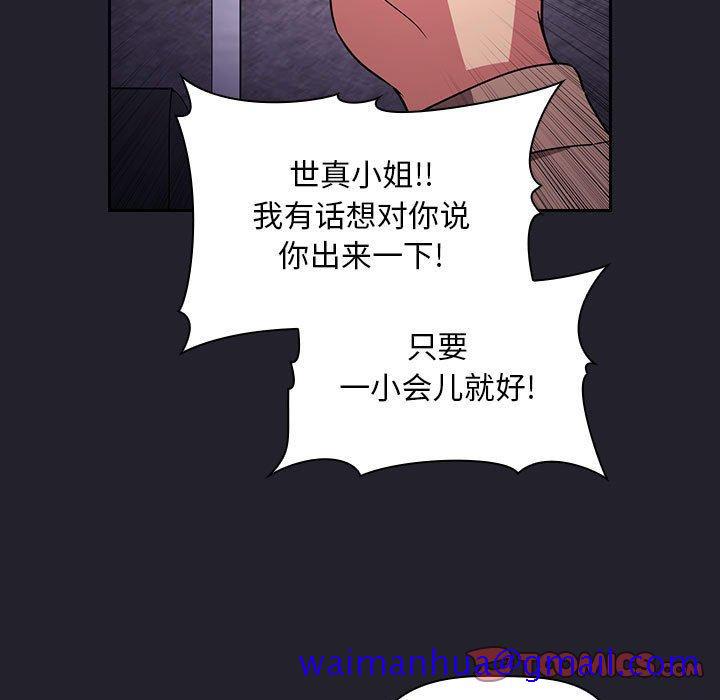 欢迎进入梦幻直播间[抖漫]韩漫全集-欢迎进入梦幻直播间-第 64 话无删减无遮挡章节图片 