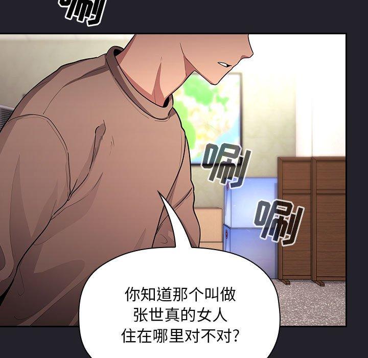 欢迎进入梦幻直播间[抖漫]韩漫全集-欢迎进入梦幻直播间-第 64 话无删减无遮挡章节图片 