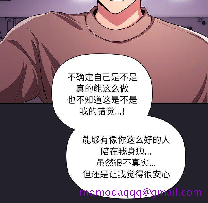 欢迎进入梦幻直播间[抖漫]韩漫全集-欢迎进入梦幻直播间-第 64 话无删减无遮挡章节图片 