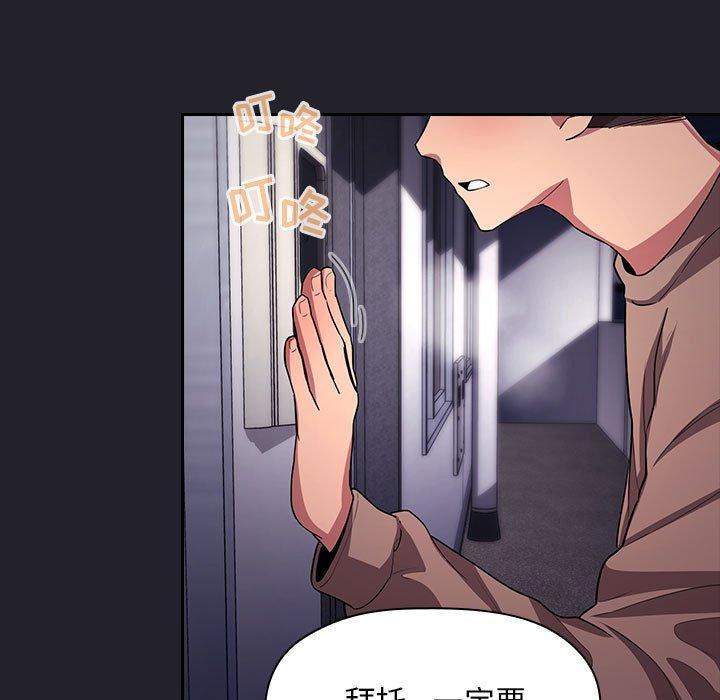欢迎进入梦幻直播间[抖漫]韩漫全集-欢迎进入梦幻直播间-第 64 话无删减无遮挡章节图片 