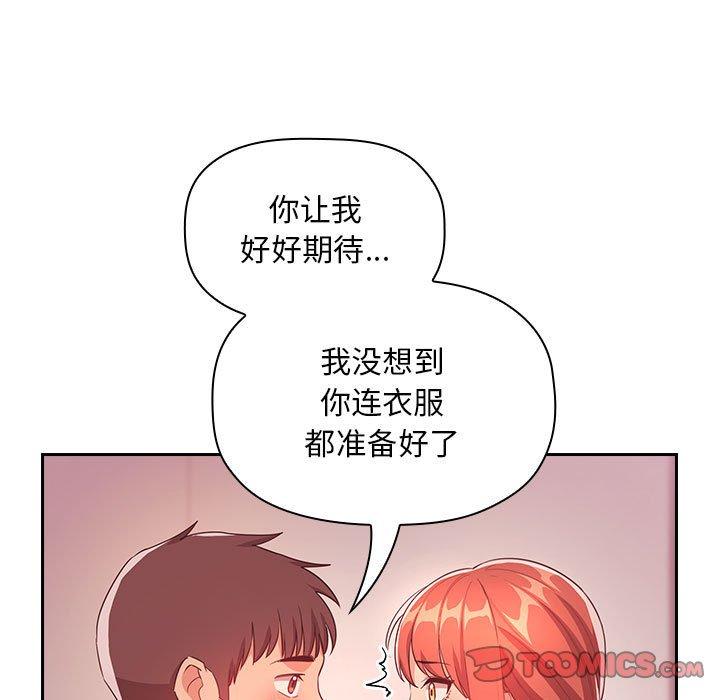 欢迎进入梦幻直播间[抖漫]韩漫全集-欢迎进入梦幻直播间-第 65 话无删减无遮挡章节图片 