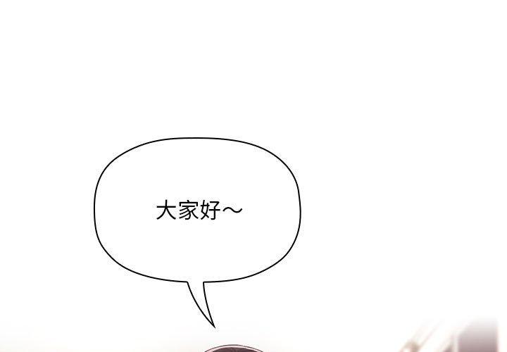 欢迎进入梦幻直播间[抖漫]韩漫全集-欢迎进入梦幻直播间-第 65 话无删减无遮挡章节图片 