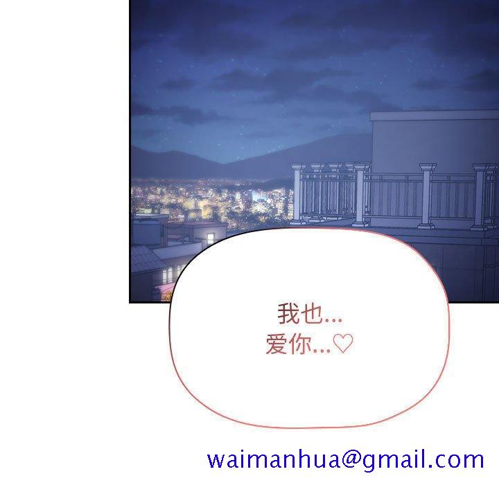 欢迎进入梦幻直播间[抖漫]韩漫全集-欢迎进入梦幻直播间-第 65 话无删减无遮挡章节图片 