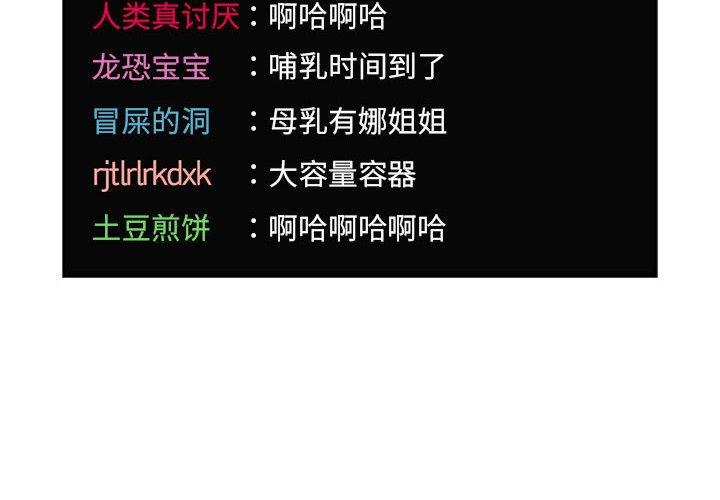 欢迎进入梦幻直播间[抖漫]韩漫全集-欢迎进入梦幻直播间-第 65 话无删减无遮挡章节图片 