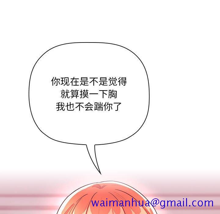 欢迎进入梦幻直播间[抖漫]韩漫全集-欢迎进入梦幻直播间-第 65 话无删减无遮挡章节图片 