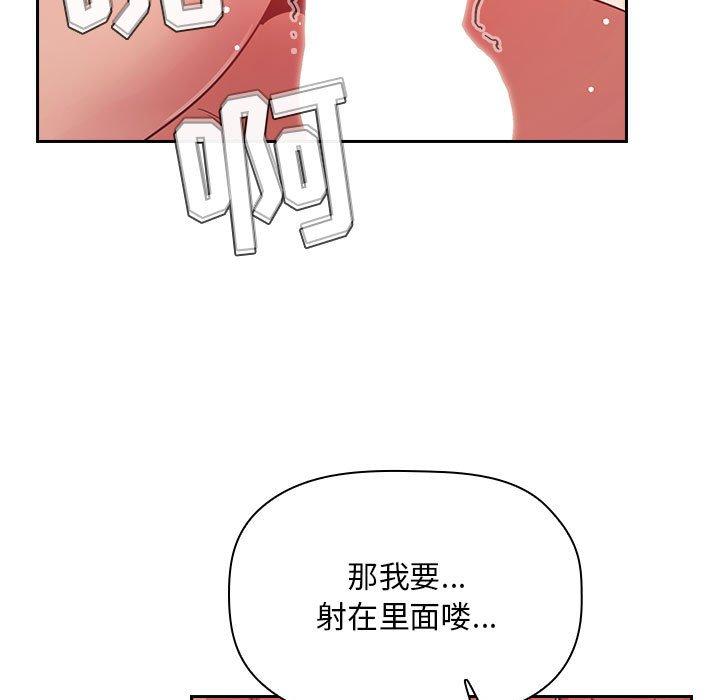 欢迎进入梦幻直播间[抖漫]韩漫全集-欢迎进入梦幻直播间-第 65 话无删减无遮挡章节图片 