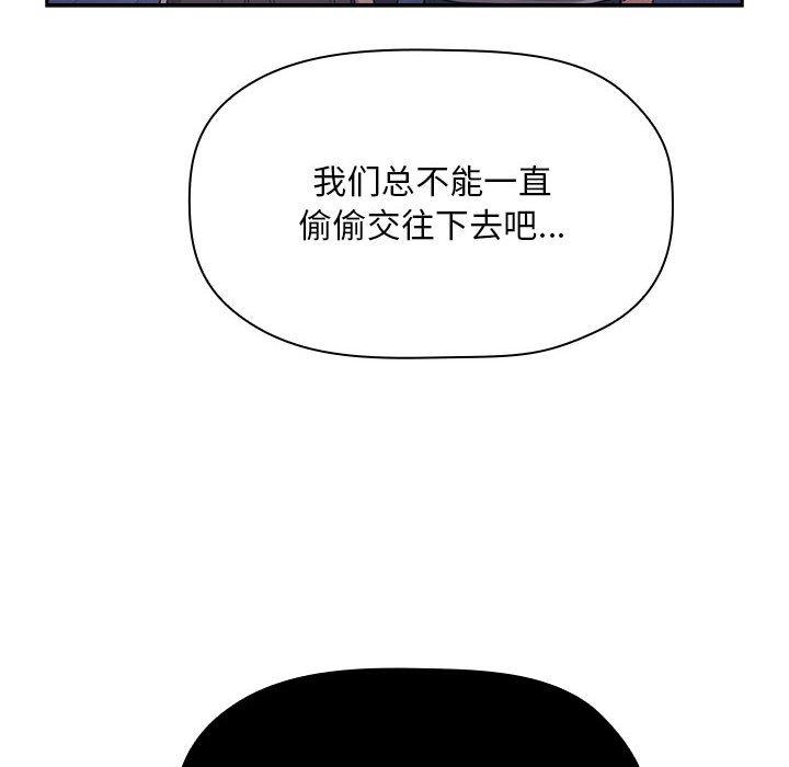 欢迎进入梦幻直播间[抖漫]韩漫全集-欢迎进入梦幻直播间-第 65 话无删减无遮挡章节图片 