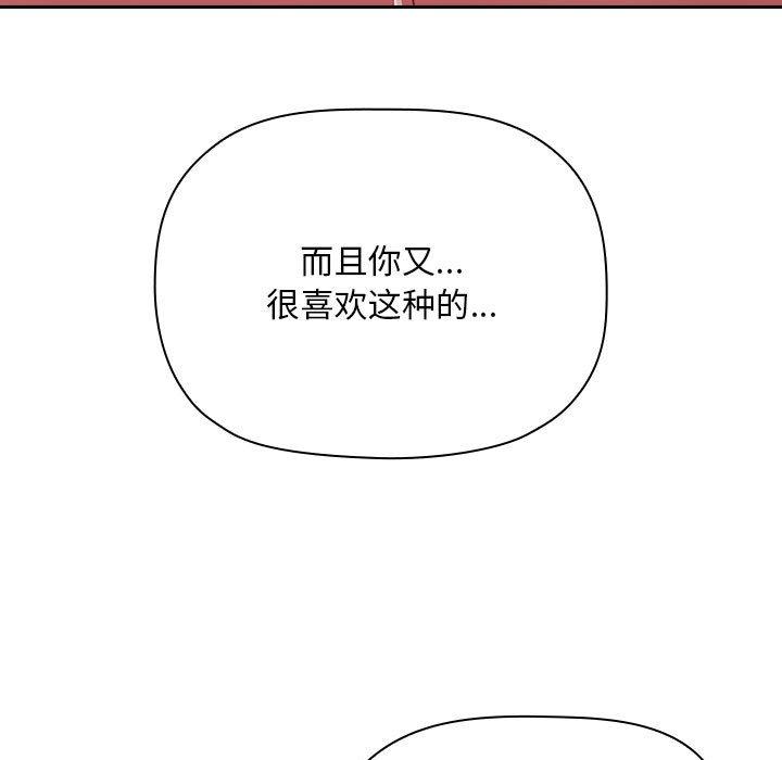 欢迎进入梦幻直播间[抖漫]韩漫全集-欢迎进入梦幻直播间-第 65 话无删减无遮挡章节图片 