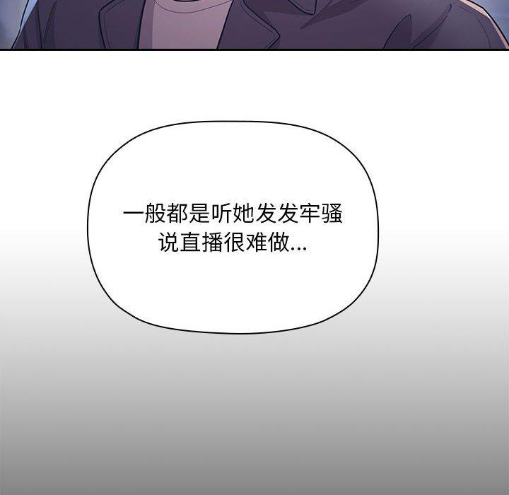 欢迎进入梦幻直播间[抖漫]韩漫全集-欢迎进入梦幻直播间-第 65 话无删减无遮挡章节图片 