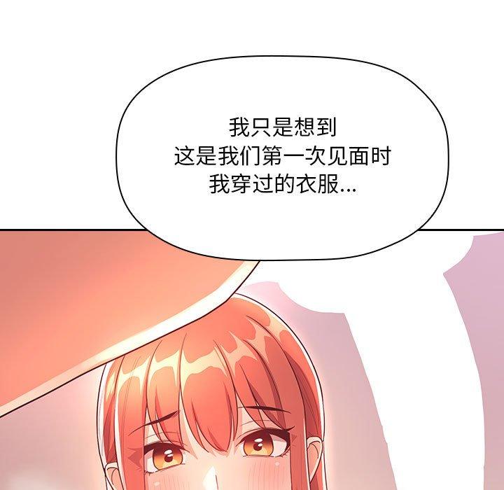 欢迎进入梦幻直播间[抖漫]韩漫全集-欢迎进入梦幻直播间-第 65 话无删减无遮挡章节图片 